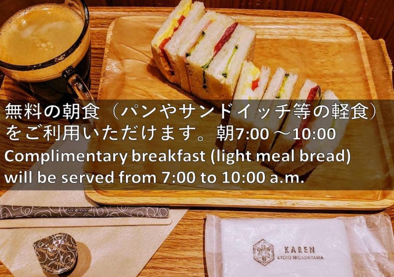 คาเรง เกียวโต ฮางาชิยามะ Hotel ภายนอก รูปภาพ